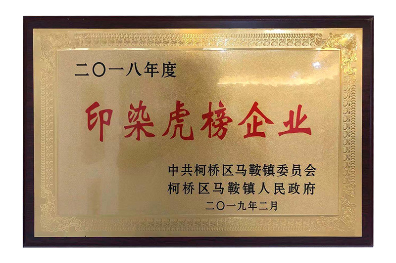 印染虎榜企业