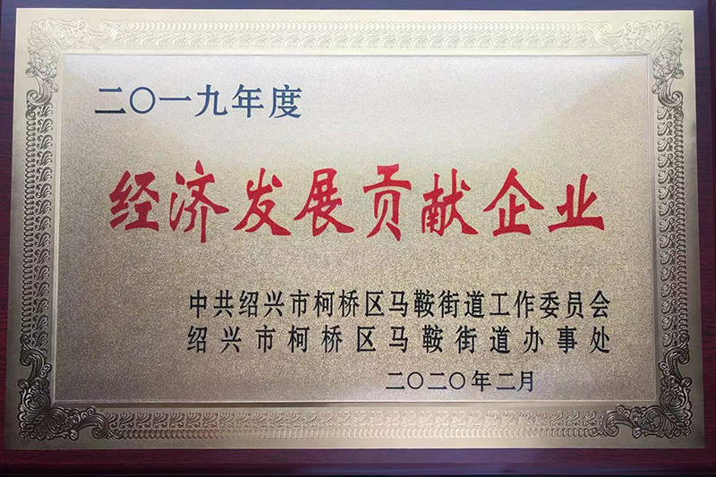 经济发展贡献企业