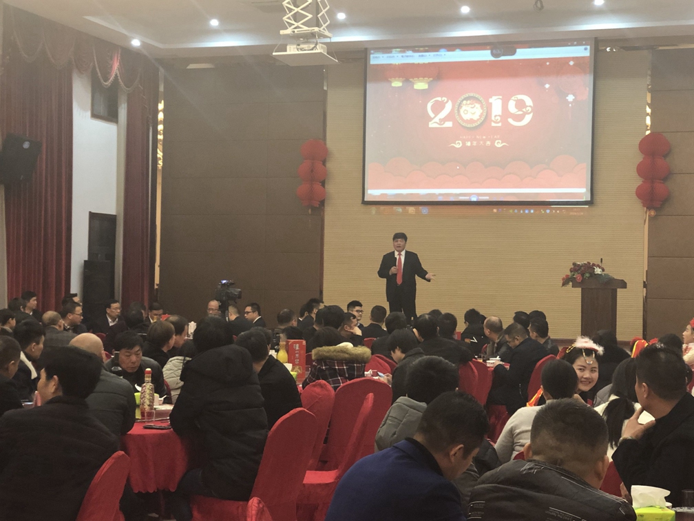 公司年会