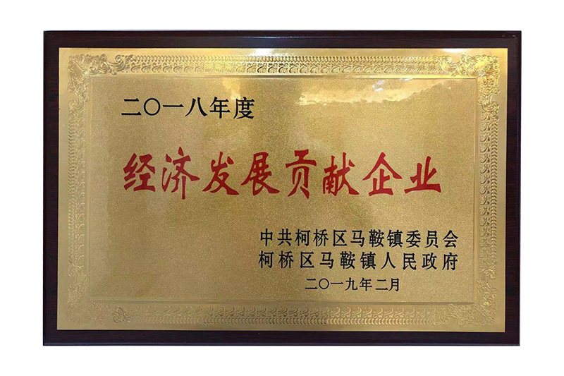 经济发展贡献企业